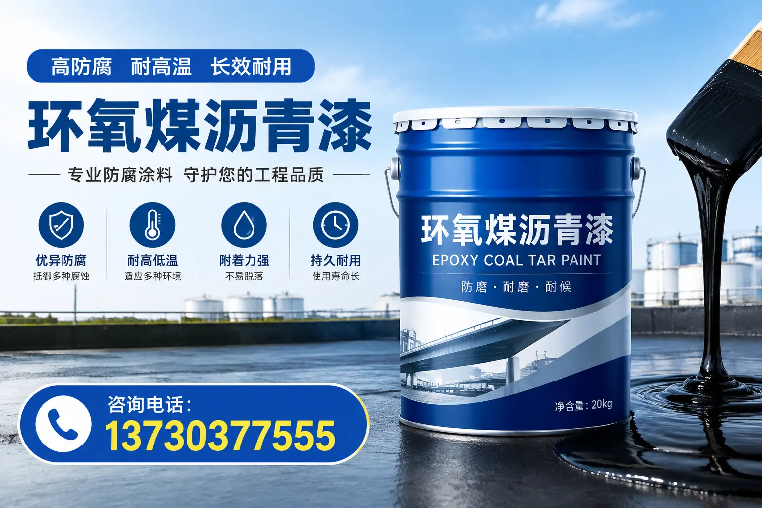 在东莞使用环氧煤沥青漆的常见误区解析