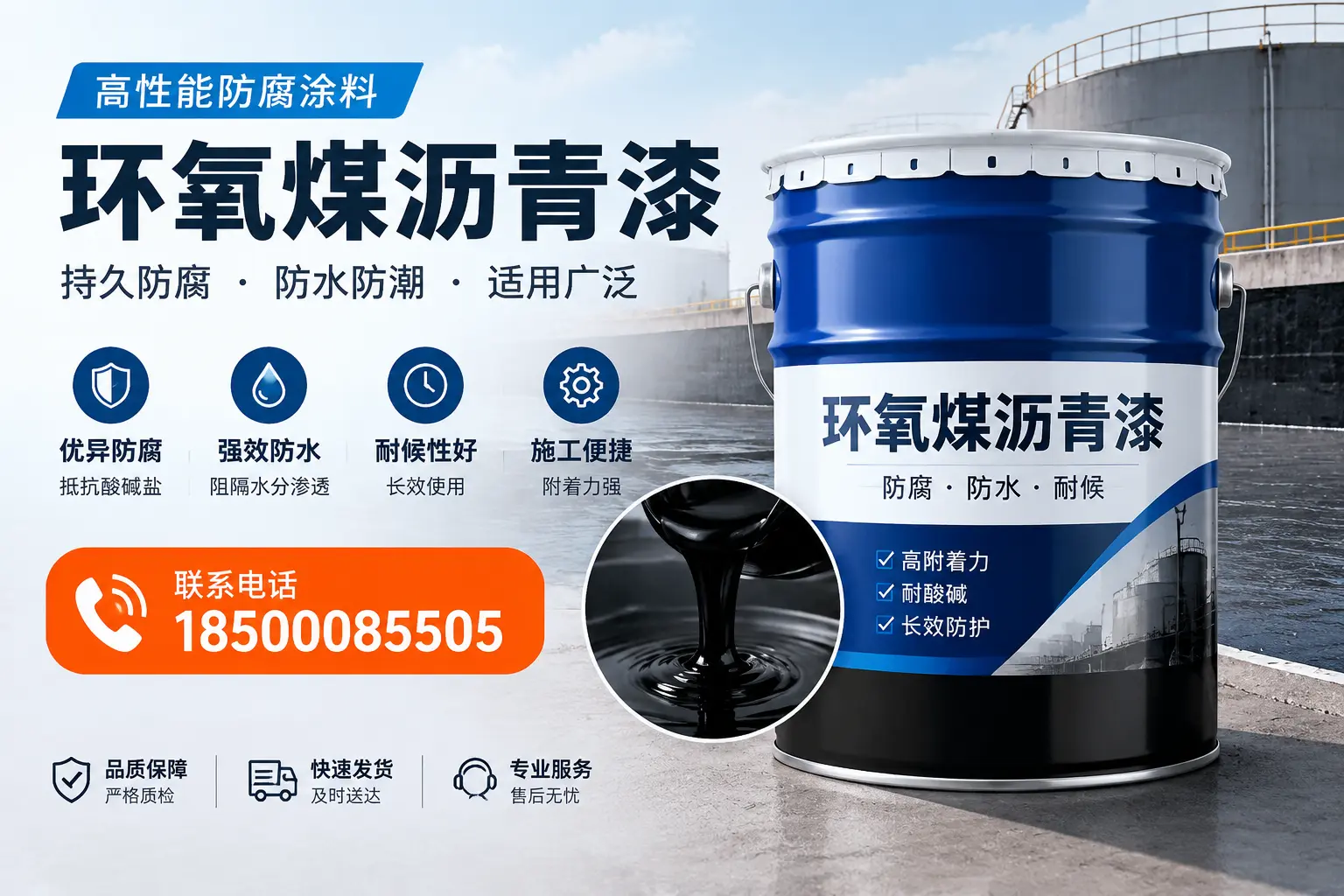 如何选择适合的环氧煤沥青漆？东莞市场选型指南