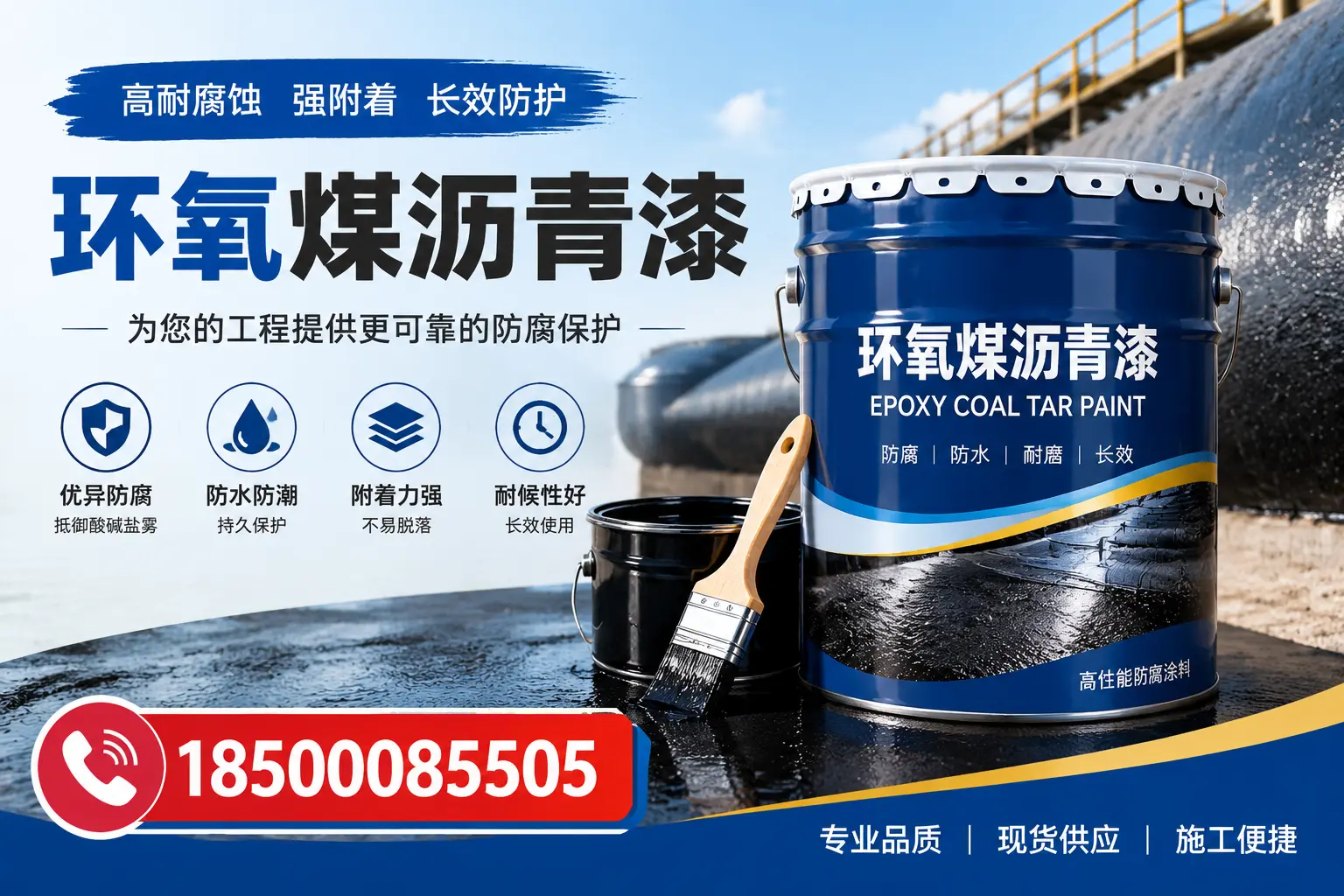 如何评估环氧煤沥青漆的质量？东莞用户指南